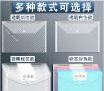 文件袋按扣式透明塑料a4加厚大容量学生用收纳袋子包资料档案试